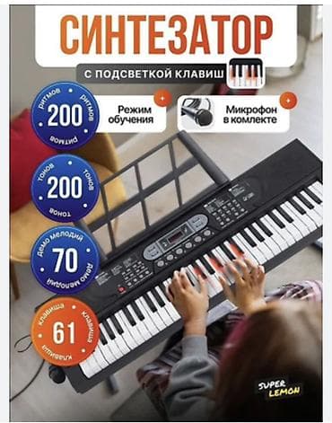 Музыкалык аспаптар: Синтезатор Super Lemon с подсветкой клавиш и микрофоном - 61 — 2