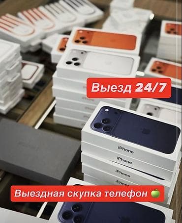 мышь apple: IPhone 17 Pro — 1