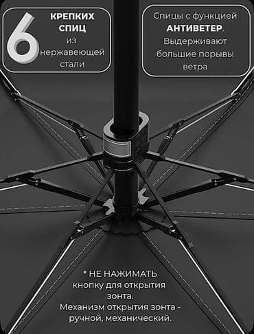 зонты детские: Зонт, Складной, Механический, Новый, Унисекс — 8