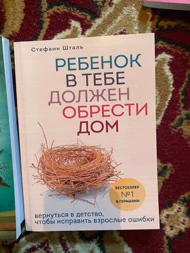 купить книгу кладбище домашних животных: Книги по 100с — 3
