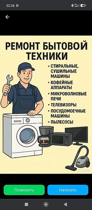 пылесосы продаю: Ремонт кухонных вытяжек.Ремонт стиральных машин Ремонт посудомоечных — 1