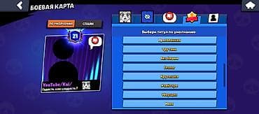 ps 3 games: Аккаунт Brawl Stars Основное: - Трофеи: 27 586 - Лига силы: II - — 3