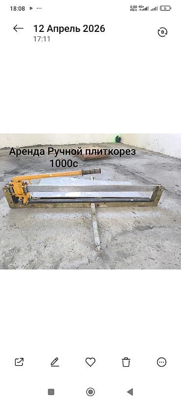 кафел резак: Аренда Ручной плиткорез 1000сом 80см (механический) район Калыс Ордо — 1