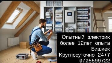 куплю дизельный генератор: Электрик | Установка счетчиков, Установка стиральных машин, Демонтаж электроприборов Больше 6 лет опыта — 2