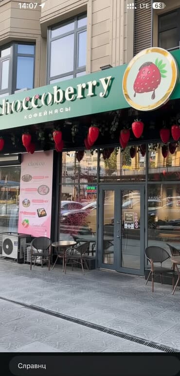 аренда помещений под кафе ресторан: Срочно ищу помещение под кофейню или островок под выпечку от 8 м2 — 1