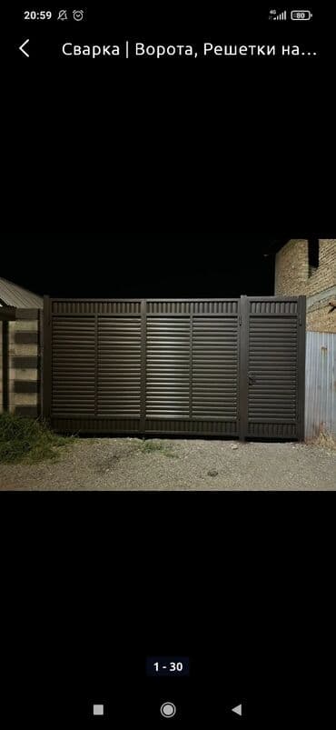 ремонт откатных ворот: Сварка | Ворота Доставка, Бесплатная смета, Высотные работы — 20