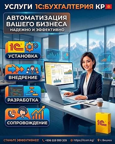 1С разработка | Автоматизация, Восстановление, Доработка | Консультация