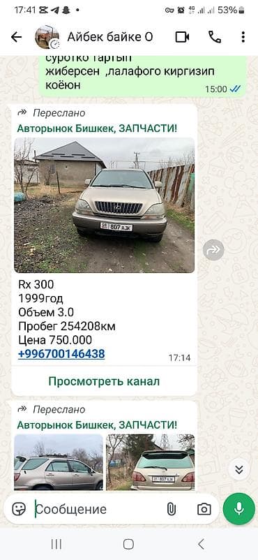 lexus 100: Lexus RX: 1999 г., 3 л, Автомат, Бензин, Кроссовер — 1