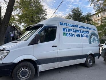 runx alex: Выездной шиномонтаж( вулканизация) Наши услуги: Перебортовка и — 4