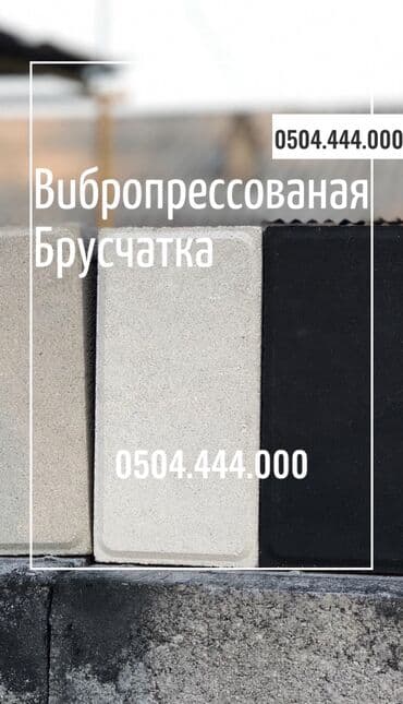 кыргыз фасад бишкек: Прессованная прессованные вибропрессованые пресованые — 26