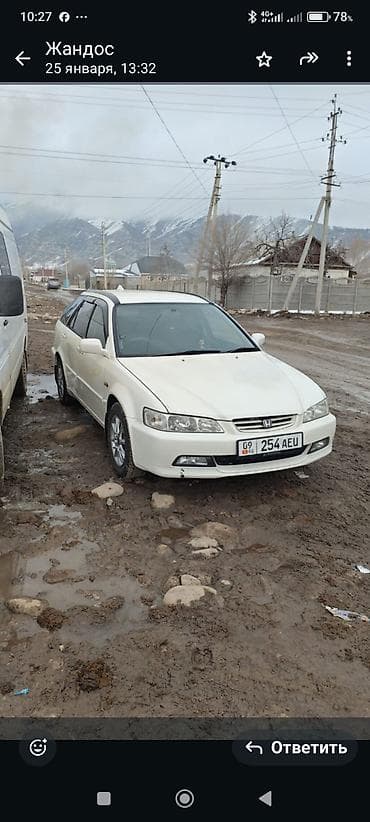wolkswagen jetta: Honda Accord: 2002 г., 2.3 л, Автомат, Бензин, Универсал — 7