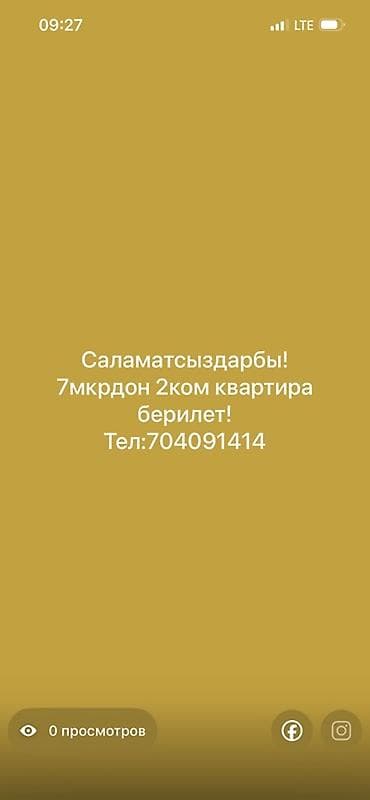 2 комнаты, Семейным at lalafo.kg 2 комнаты, Семейным