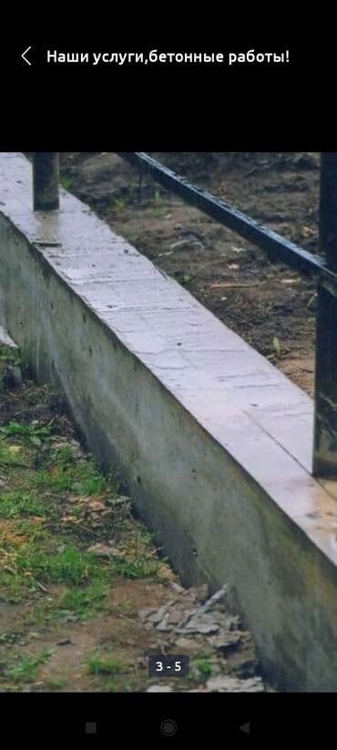 разнорабочий керек: Фундамент, Стяжка Демонтаж, Монтаж Больше 6 лет опыта — 5