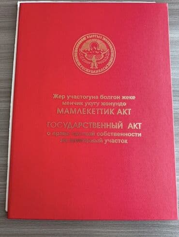 дома село константиновка: 13500 соток, Для бизнеса, Красная книга, Тех паспорт — 3