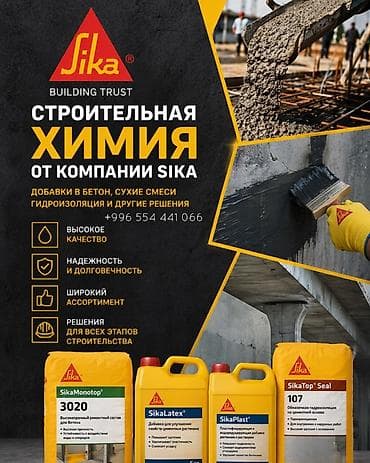 Строительная химия Sika — решения для всех этапов строительства
