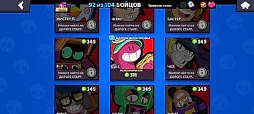 бравл шоп: Продажа игрового аккаунта Brawl Stars. Состав: - Разблокировано 92 из — 1