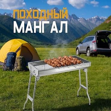 Үй жана бакча: Гриль Көмүр, Акысыз жеткирүү — 8