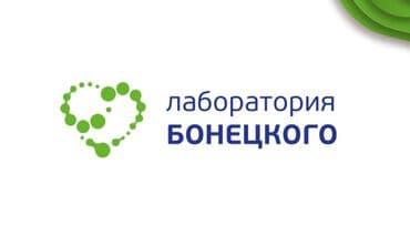 работа в ютубе: В лабораторию Бонецкого в г. Ош требуется заведующий лабораторией. - — 1