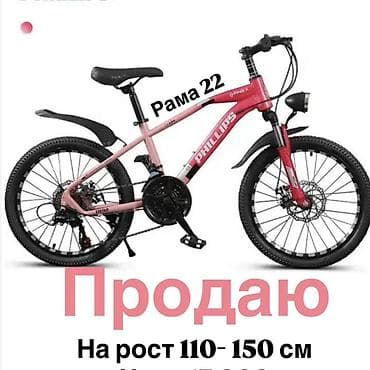 Спорт и хобби: Подростковый велосипед — 1