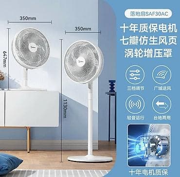 кулер для охлаждения: Вентилятор "Midea" SAF30AC Электрический вентилятор — 2