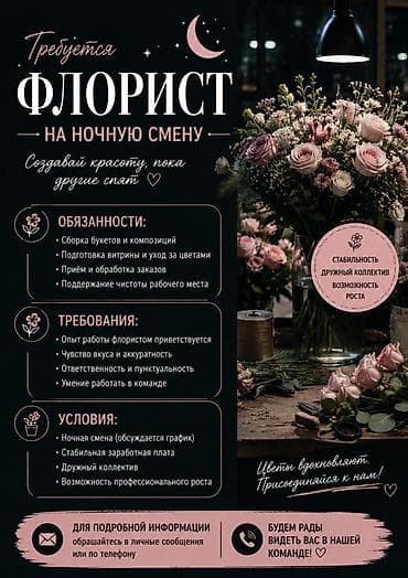 Требуется сотрудник