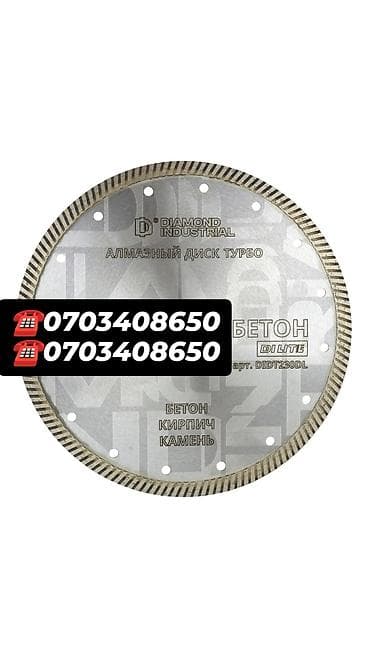 atem mini: Резка, Алмазная резка — 1