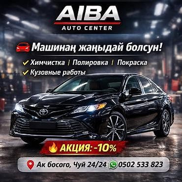 Рихтовка, сварка, покраска, без выезда