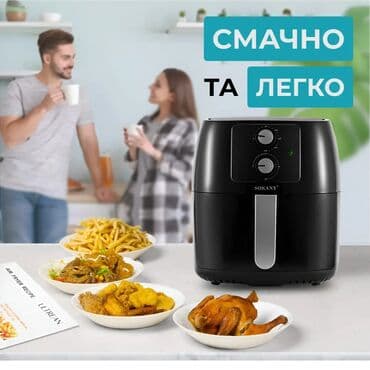 аэрогрил: Аэрогриль Сокани Sokany 8037 Характеристики и описание Производитель — 7