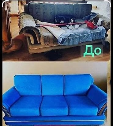 старый вещи: Перетяжка и реставрация мягкой мебели - Профессиональная перетяжка — 3