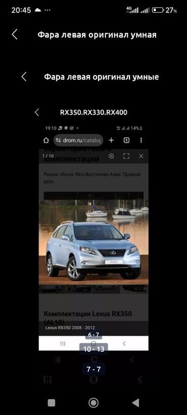 на ленд крузер: RX350.RX330.RX400 Lexus Европеец.Лексус Заглушка переднего бампера= — 6