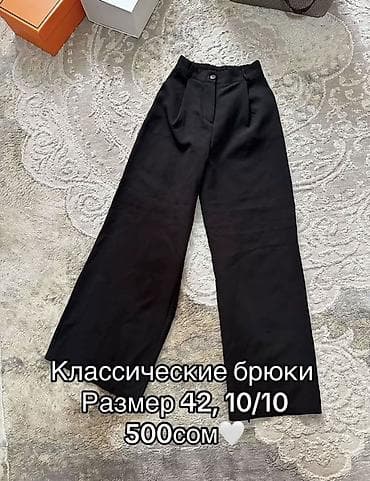 размеры джинсы таблицы мужской одежды: Джинсы, Все размеры — 4