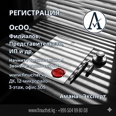 Юридические услуги | Трудовое право, Финансовое право | Консультация, Аутсорсинг