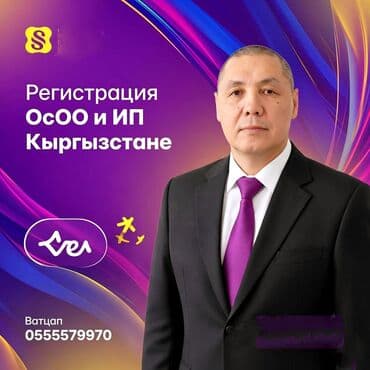 Юридические услуги | Предпринимательское право | Консультация, Аутсорсинг