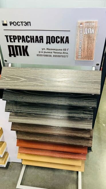 цветы дерево: ТЕРРАСНАЯ ДОСКА ДПК!!!! ГАРАНТИЯ!!! — 7