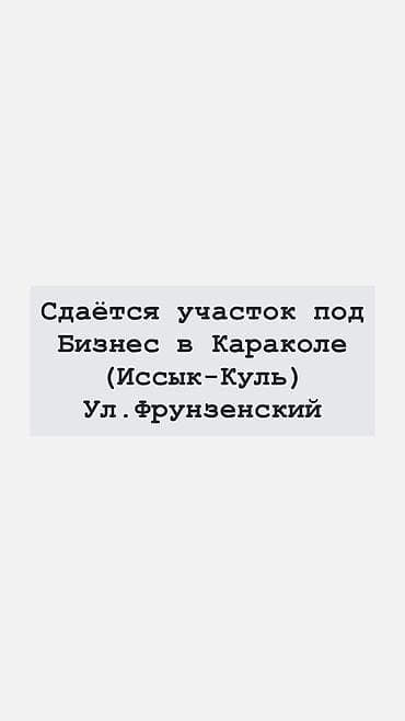 9 соток Для бизнеса