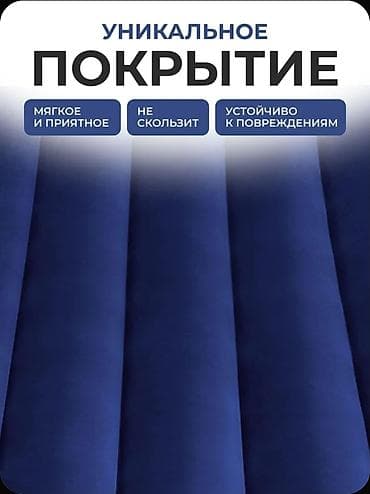 Матрасы: Надувной матрас, Новый, Односпальный, Intex, Платная доставка, длина - 191 см — 2