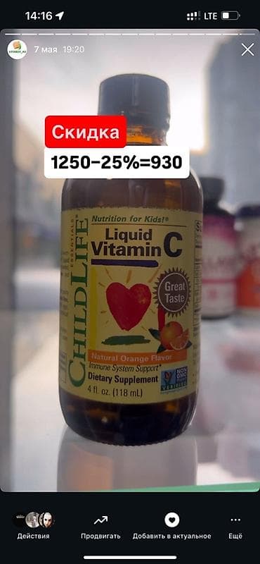 Витамины и БАДы: Набор пищевых добавок: 1) Nature’s Answer Liquid Vitamin B-Complex - — 4