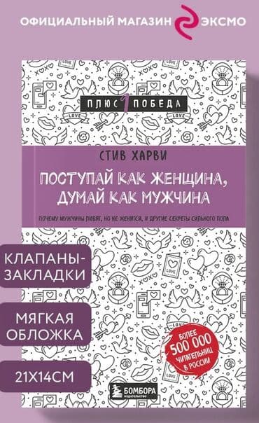 математика 5 класс с.к.кыдыралиев а.б.урдалетова: Продаю свои книги: Дети деньги не зарабатывают-600с Как разговаривать — 4