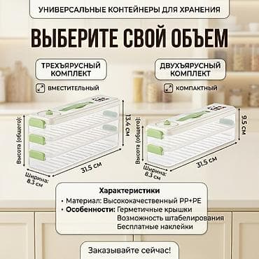 foldable table: Пищевой контейнер, цвет - Белый — 1