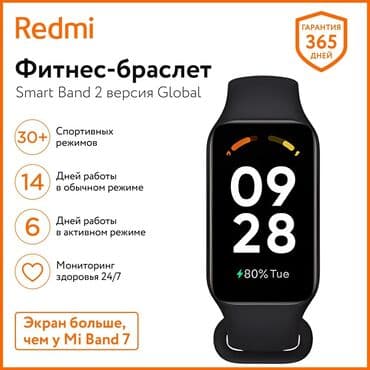 ми бенд 9: Часы Xiaomi Redmi Smart Band 2 Прямоугольный экран с диагональю 1,47 — 8
