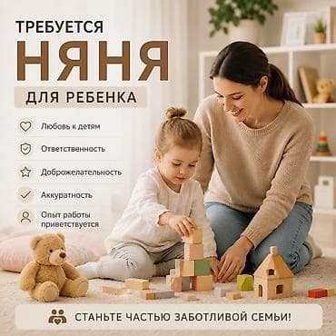 Требуется Няня Полный рабочий день at lalafo.kg Требуется Няня Полный рабочий день