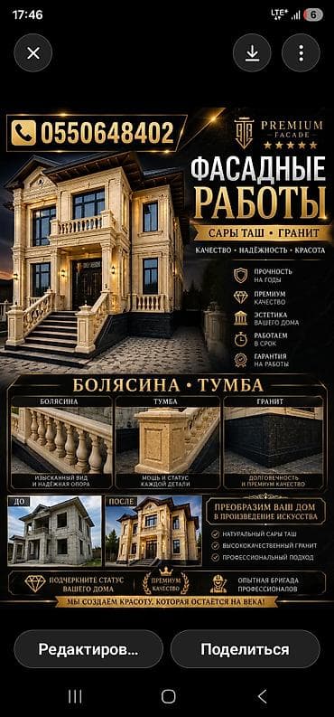 ремонт козырька балкона: Ремонт фасада, Утепление фасада | Балясины | Сары-Таш, Сухой травертин | Базальт Больше 6 лет опыта — 1