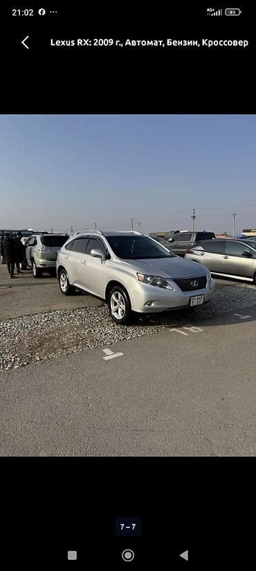 купить авто киа спортейдж: Lexus RX: 2009 г., Автомат, Бензин, Кроссовер — 6