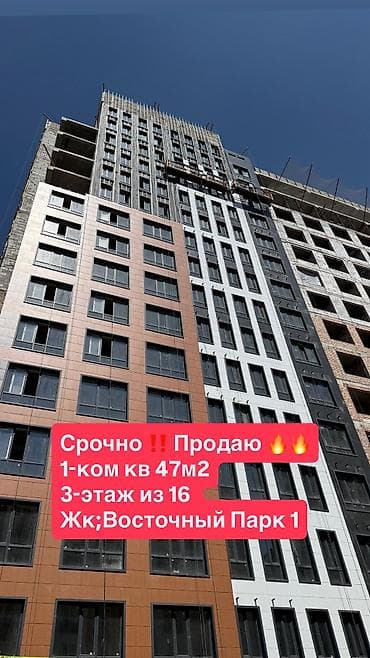 1 комната, 47 м², Элитка, 3 этаж, Готовая ПСО (под самоотделку)