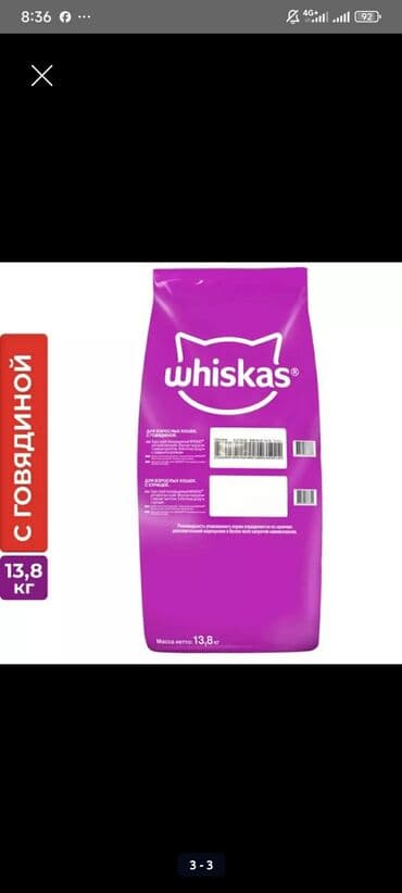 кип беде: Корм для собак" Чаппи" 15кг -4000с. Вискас 13,8кг-5200с Вискас — 3