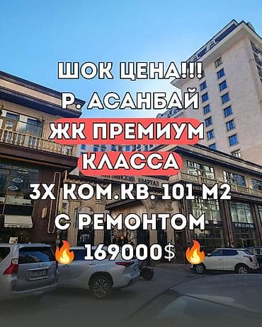 3 комнаты, 101 м², Элитка, 13 этаж, Дизайнерский ремонт