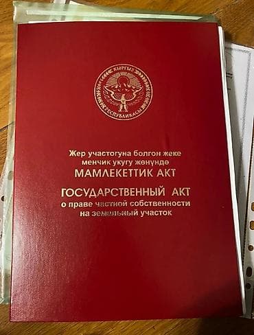 6 соток, Для строительства, Красная книга — 1