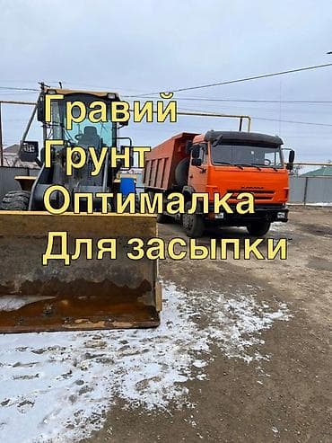 Песок песок кум кум отличное качество привезём за 2-3часа Бесплатная — 3