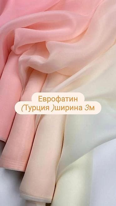 Оверлочные машинки: Еврофатин (Турция)ширина 3метра,Гобилен(Турция)ширина 140см. Оптом,и — 1