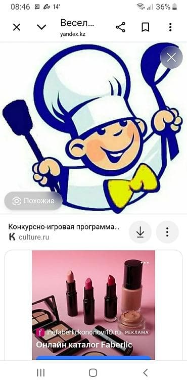 хорошо лажу с детьми: Курсы | Повара — 3